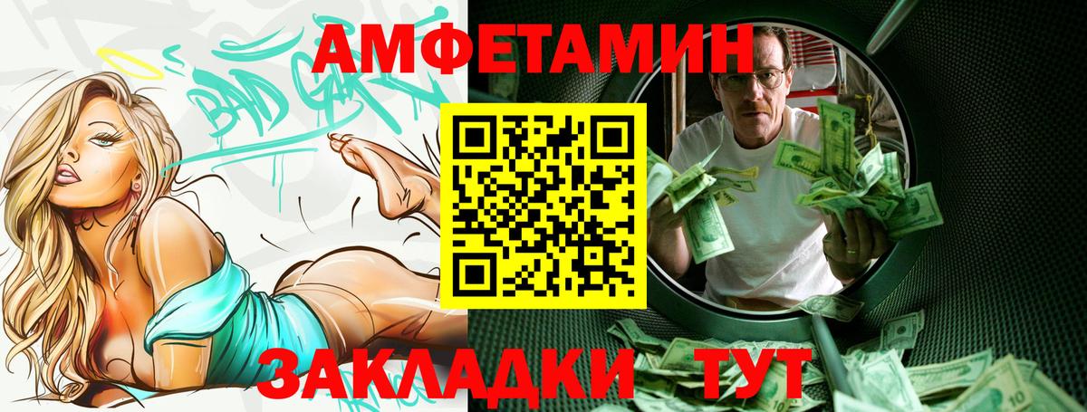 Полысаево  Амфетамин  Amphetamine  Вход с VPN  Амфетамин 97% 