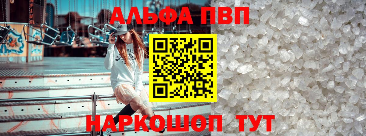 APVP  Вход с VPN  Полысаево  Альфа ПВП СК КРИС  Alpha-PVP мука  Alpha PVP крисы CK 