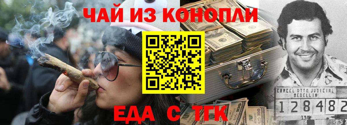 Полысаево  Cannafood марихуана  Вход с VPN 
