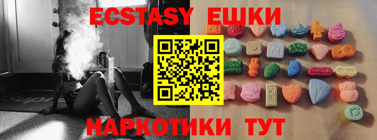 Ecstasy Cube  Экстази louis Vuitton  ЭКСТАЗИ  Вход с VPN  Полысаево 