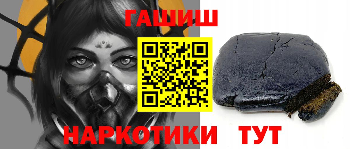 Полысаево  Гашиш гашик  Вход с VPN  Гашиш ice o lator 