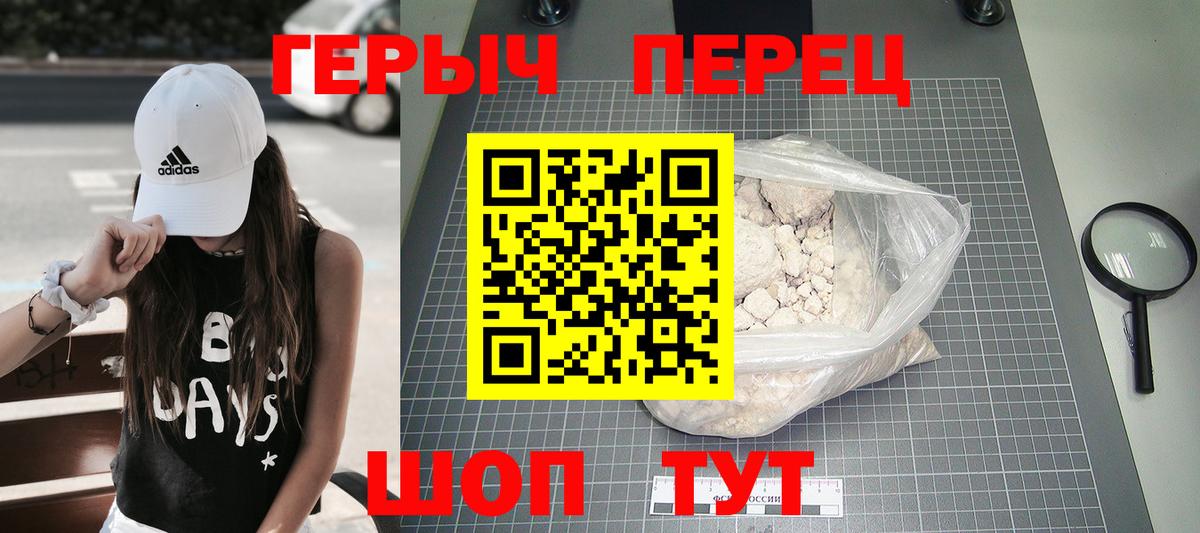 Полысаево  Героин Heroin  Вход с VPN 
