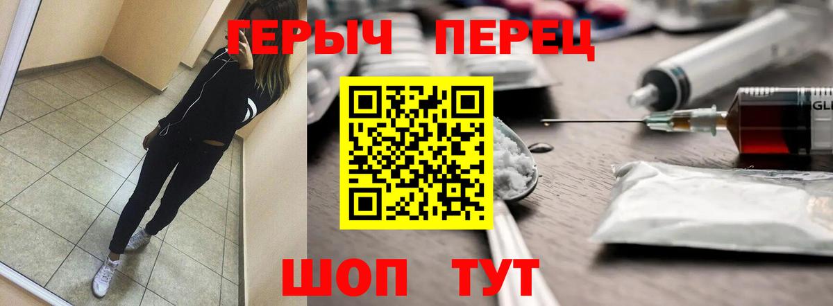 ГЕРОИН герыч Полысаево