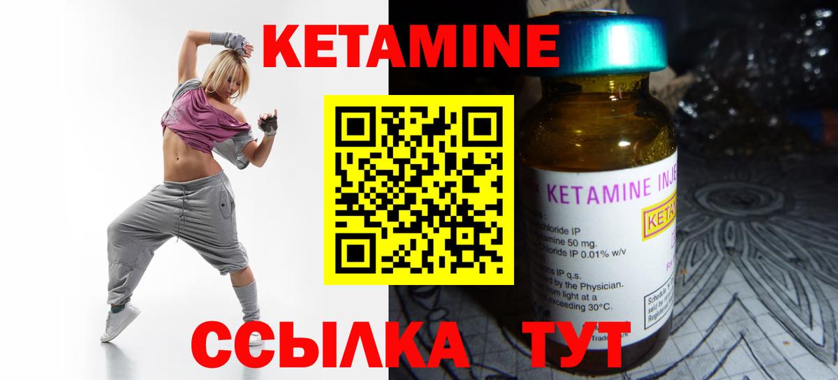 КЕТАМИН ketamine  Вход с VPN  Полысаево 
