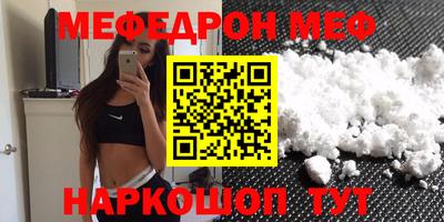 MESCALINE Рузаевка