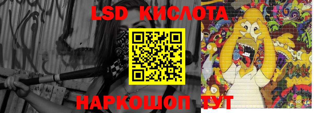 LSD-25 экстази ecstasy  Лсд 25 экстази  Вход с VPN  Полысаево  ЛСД экстази кислота 