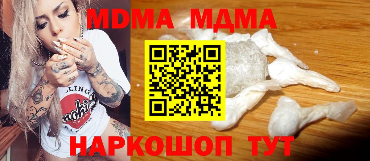 МДМА молли  МДМА Molly  Полысаево  Вход с VPN 