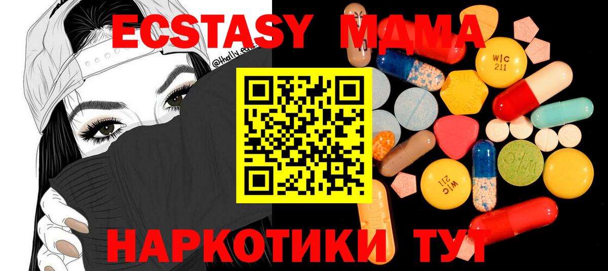 Каннабис  Полысаево  МДМА  Мефедрон   Вход с VPN  ГАШ 