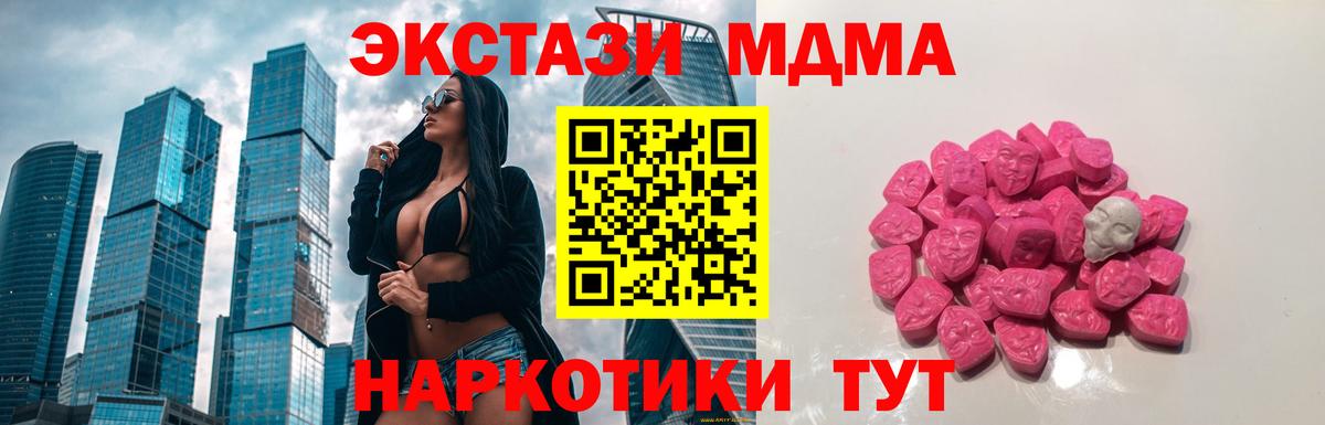 МДМА VHQ Полысаево
