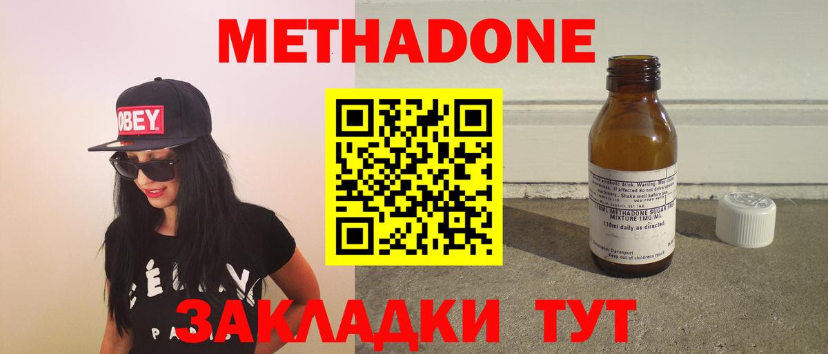 Полысаево  Метадон белоснежный  Метадон кристалл  Вход с VPN 