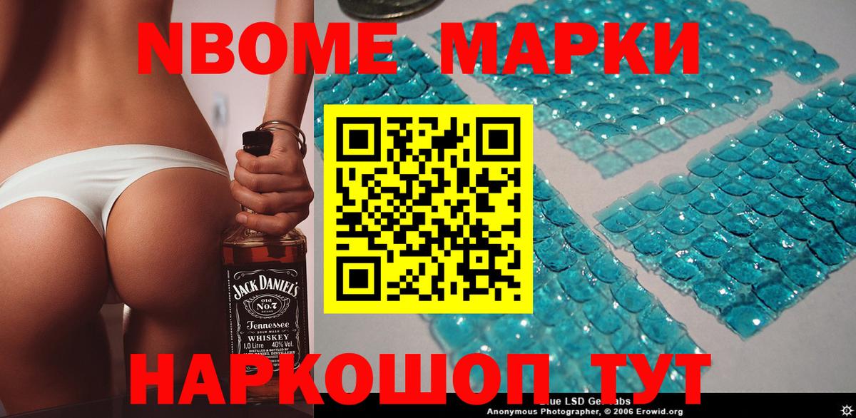 Полысаево  Марки NBOMe 1,5мг  Вход с VPN 