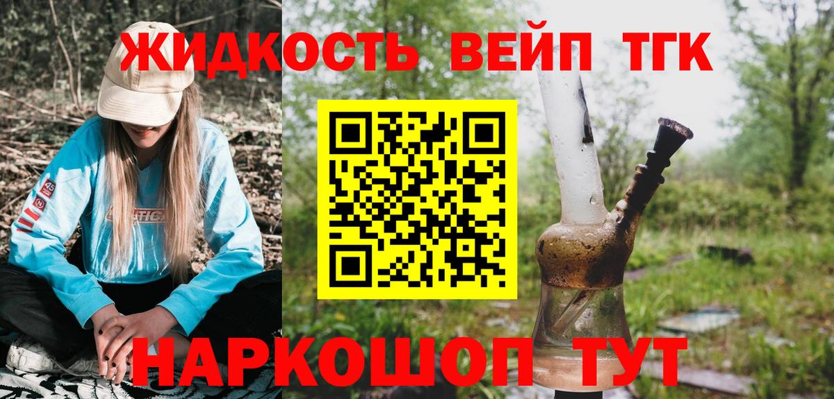 ТГК вейп Полысаево