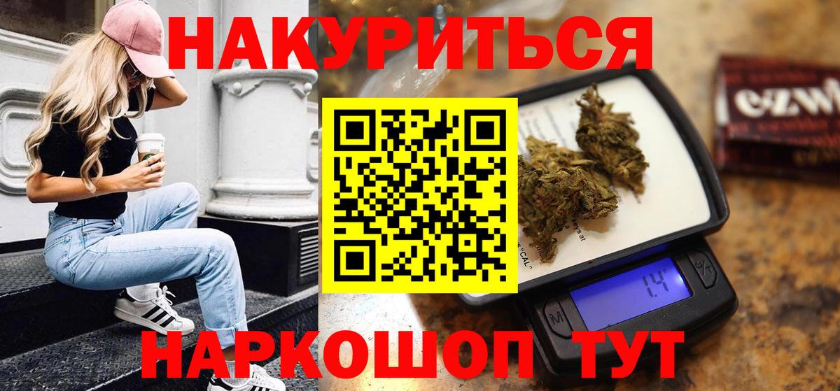 Полысаево  Марихуана THC 21%  МАРИХУАНА гибрид  Марихуана Amnesia  Бошки Шишки OG Kush  Вход с VPN 