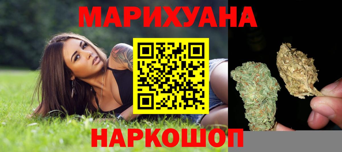 Канабис White Widow Полысаево